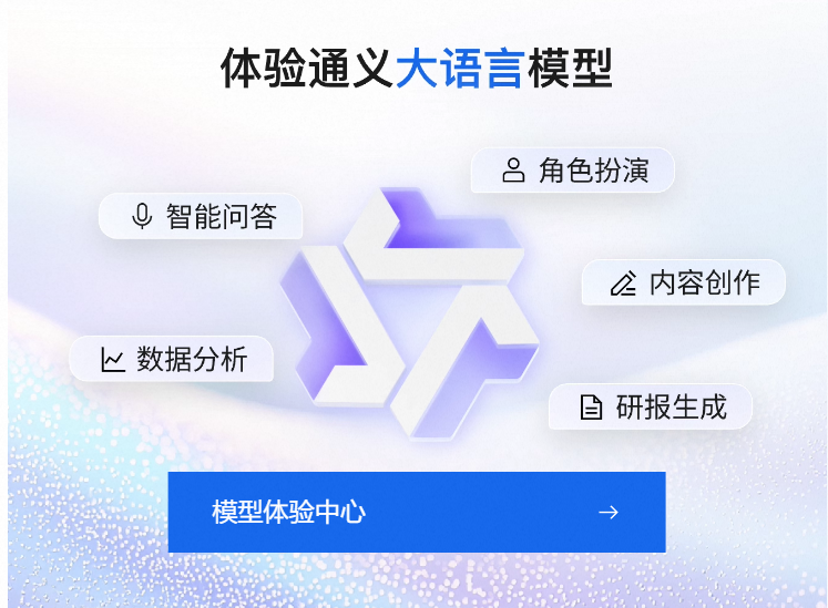 AI大模型
